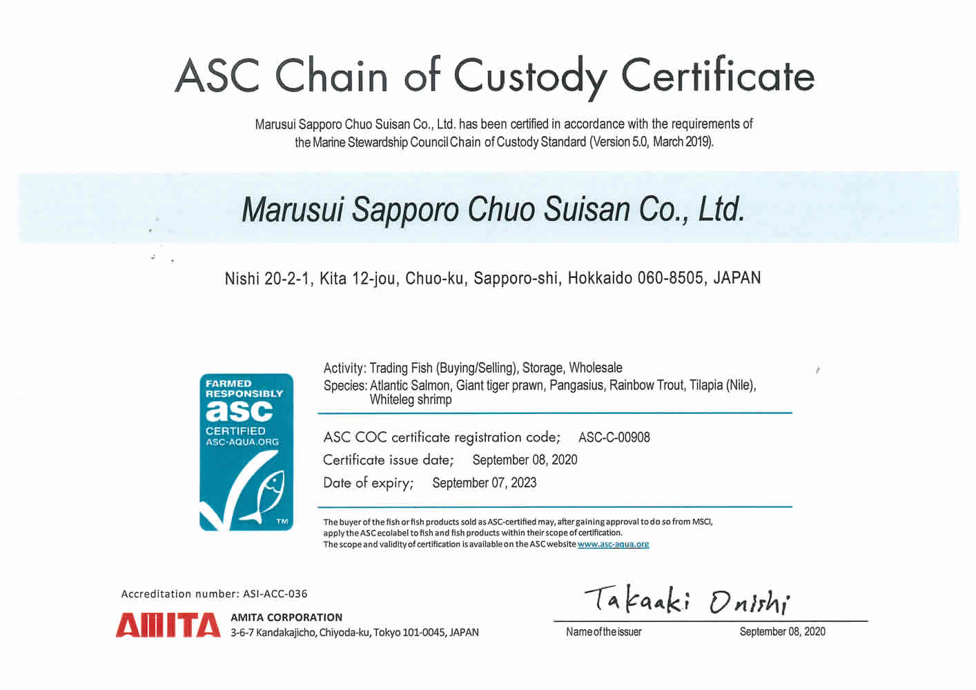coc認証 msc asc mel 丸水札幌中央水産株式会社