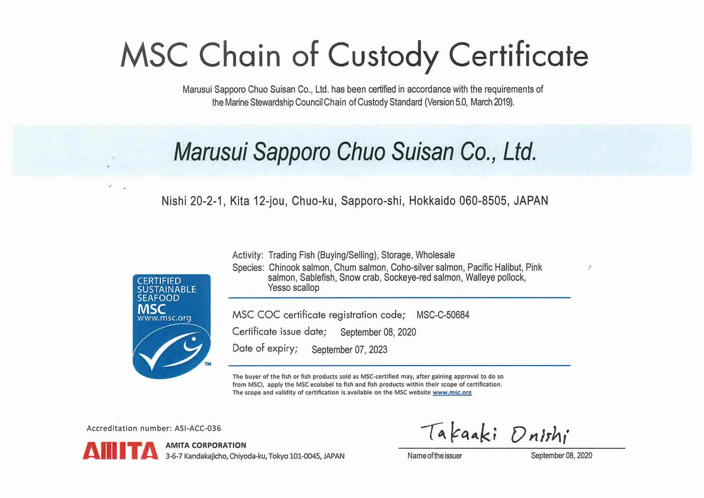 coc認証 msc asc mel 丸水札幌中央水産株式会社