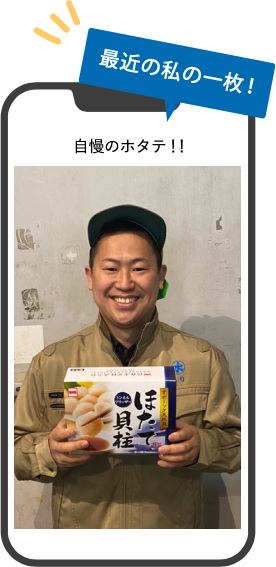 自慢のホタテ!!