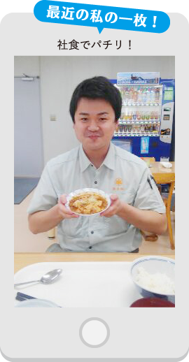 社食でパチリ!