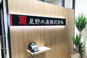 星野水産株式会社