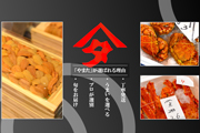 株式会社やまた水産